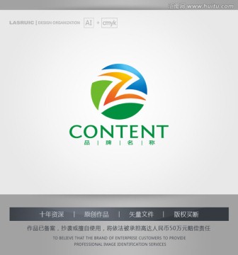 logo設(shè)計(jì) Z字母logo
