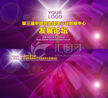 企業(yè)會(huì)議背景墻展板