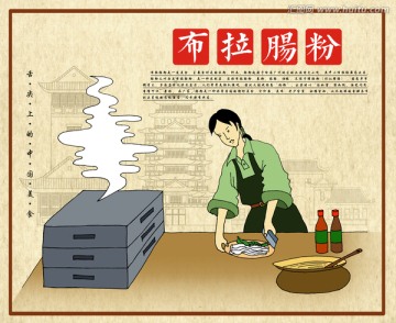 腸粉