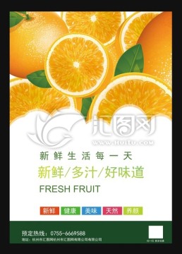 橙子海報
