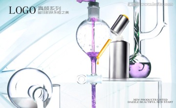 化妝品廣告