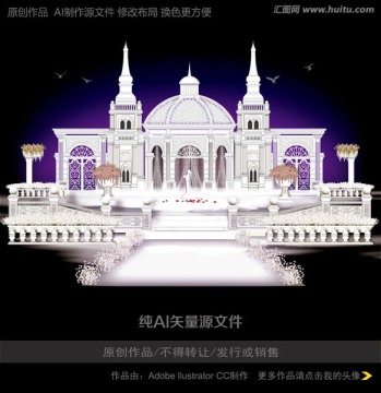 天空之城主題婚禮