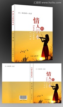 张小娴爱情小说书籍封面设计