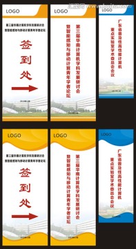 易拉寶
