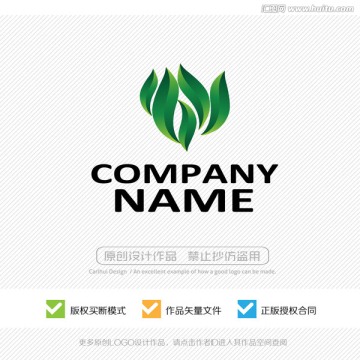 綠色植物 LOGO設計 標志