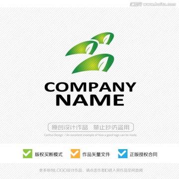 綠色生態(tài) LOGO 標(biāo)志設(shè)計(jì)