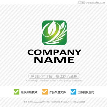 綠色有機(jī)標(biāo)志設(shè)計(jì) LOGO設(shè)計(jì)