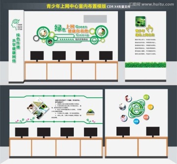 青少年上網(wǎng)中心
