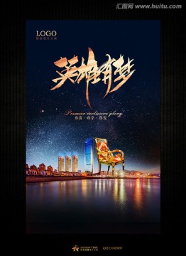 房地產(chǎn)廣告