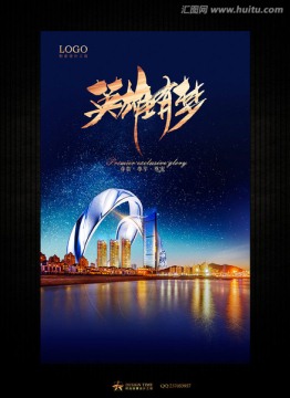 房地產(chǎn)廣告