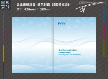 畫冊(cè)封面