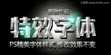 金屬字