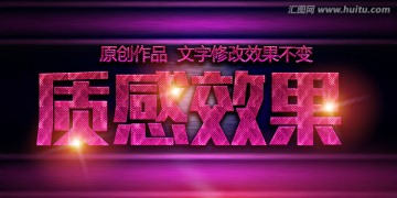 紅色質感