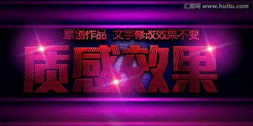 紅色質(zhì)感