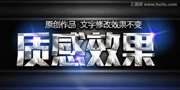 金屬質(zhì)感