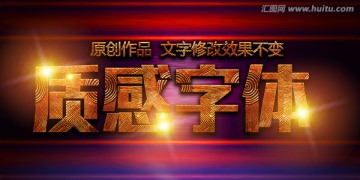 特效字體