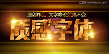 金屬字
