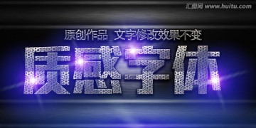 金屬字