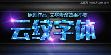 質(zhì)感字體