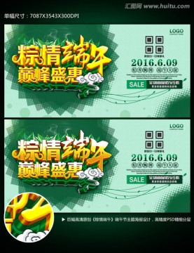 端午節(jié)