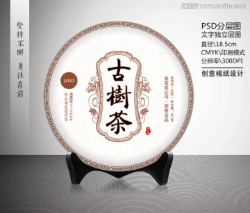普洱茶（陳香韻）