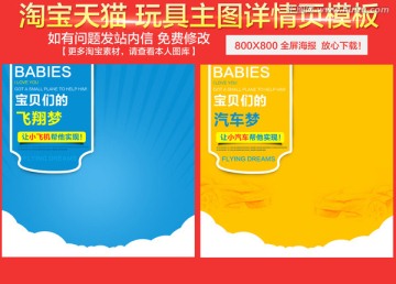 淘寶主圖