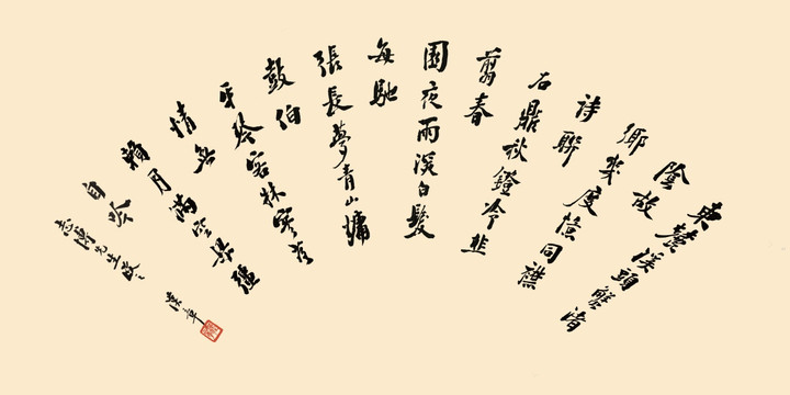 黃賓虹作品