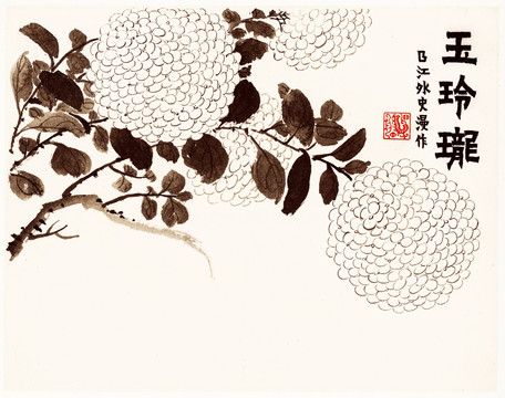 寫意書畫