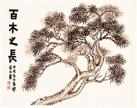 水墨松樹國(guó)畫