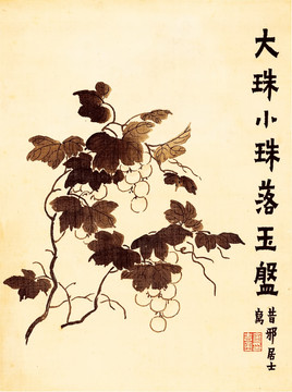 國畫花鳥