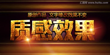 金屬字