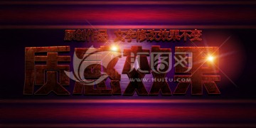 質(zhì)感字