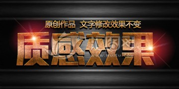 字體效果