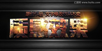 金屬字