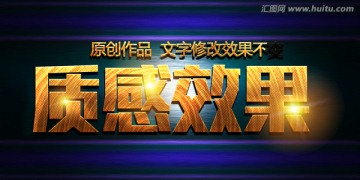 特效金屬