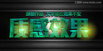綠色金屬