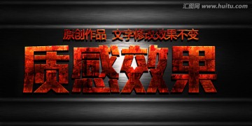 質(zhì)感字