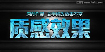 特效字