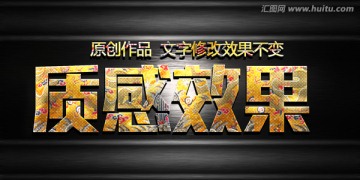 金屬字