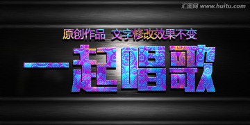 海报字