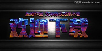質(zhì)感字體