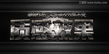 字體效果