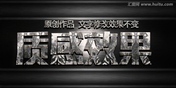 金屬字