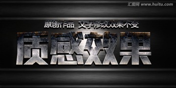 海報(bào)字