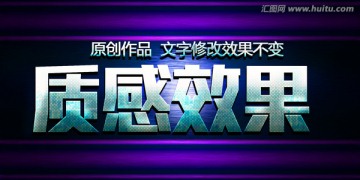 質感字體