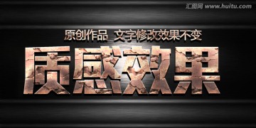 金屬字