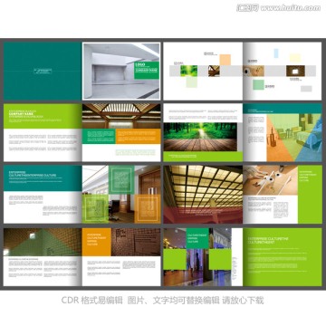 企業(yè)畫冊(cè)