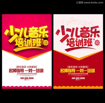 音樂培訓(xùn)班