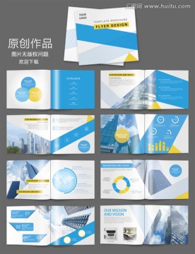 企業(yè)畫冊