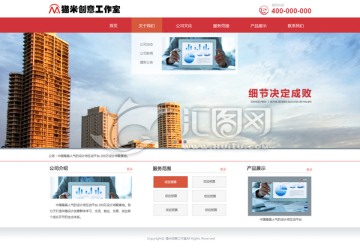 網(wǎng)站設(shè)計(jì)模板